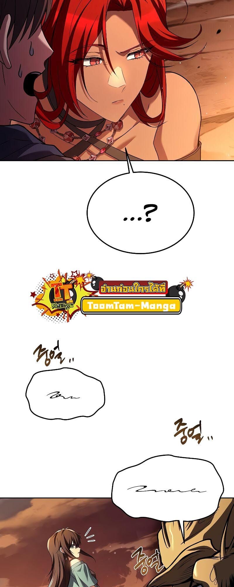 A Wizard’s Restaurant ตอนที่ 41 หน้า 26