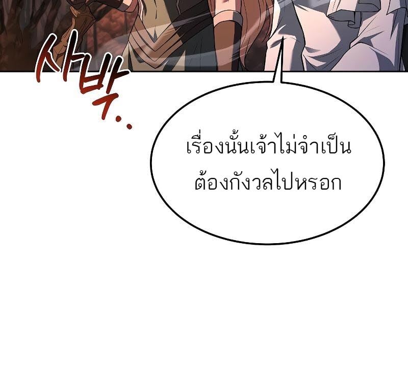 A Wizard’s Restaurant ตอนที่ 41 หน้า 30