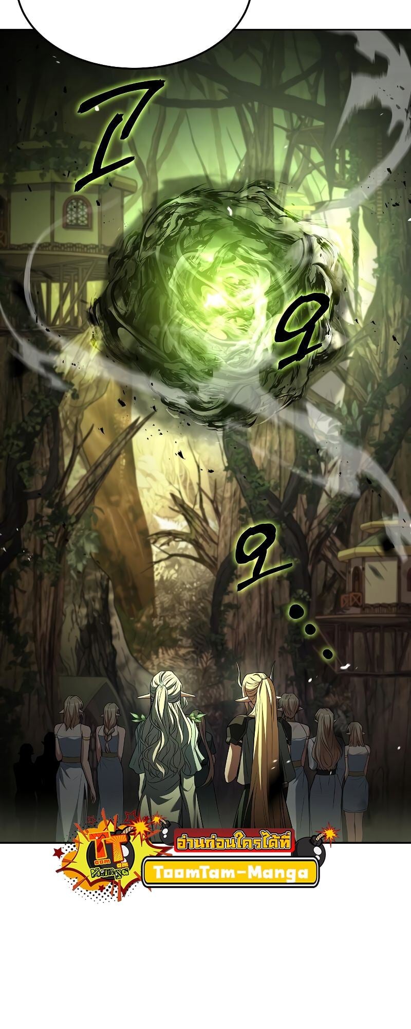 A Wizard’s Restaurant ตอนที่ 41 หน้า 32