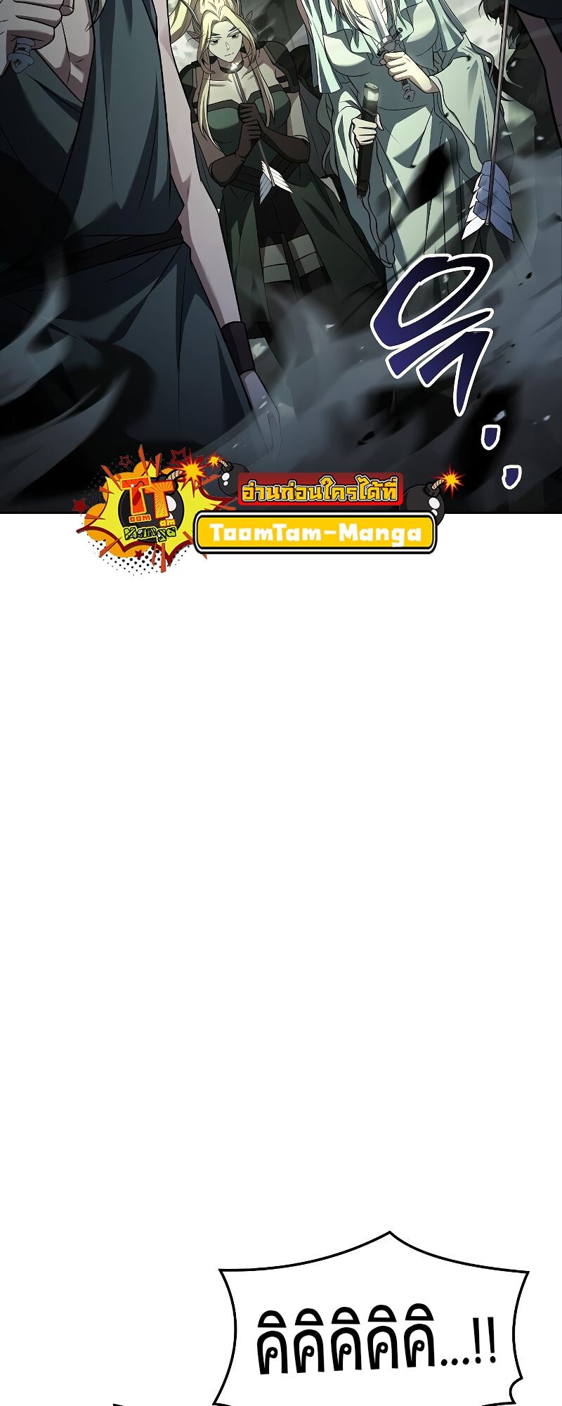 A Wizard’s Restaurant ตอนที่ 41 หน้า 39