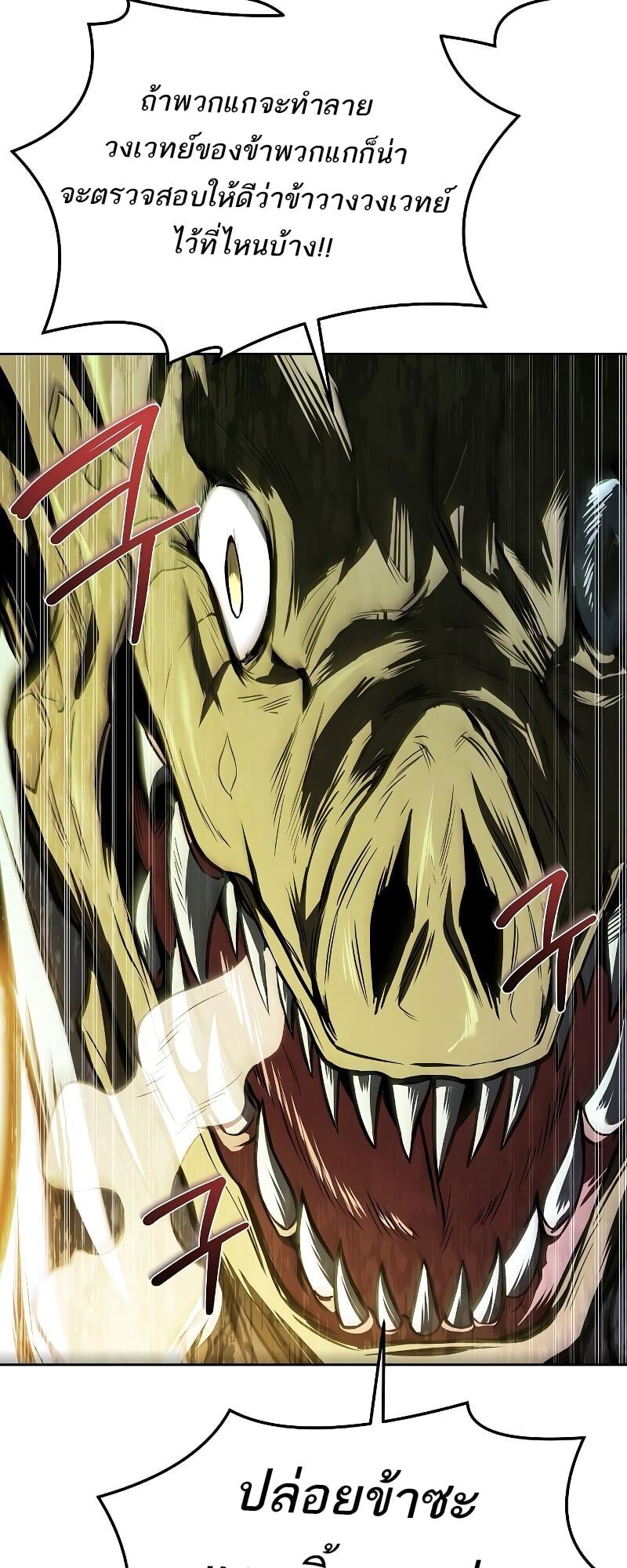 A Wizard’s Restaurant ตอนที่ 41 หน้า 40