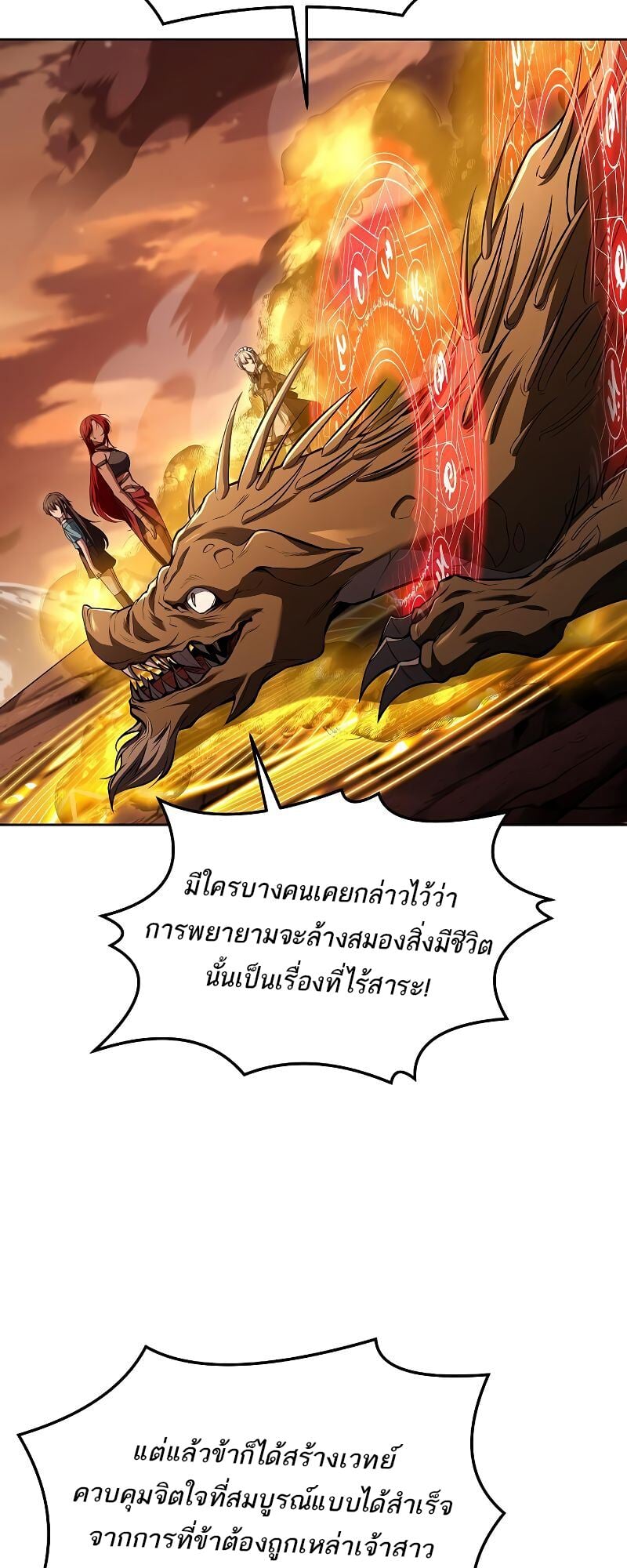 A Wizard’s Restaurant ตอนที่ 41 หน้า 45