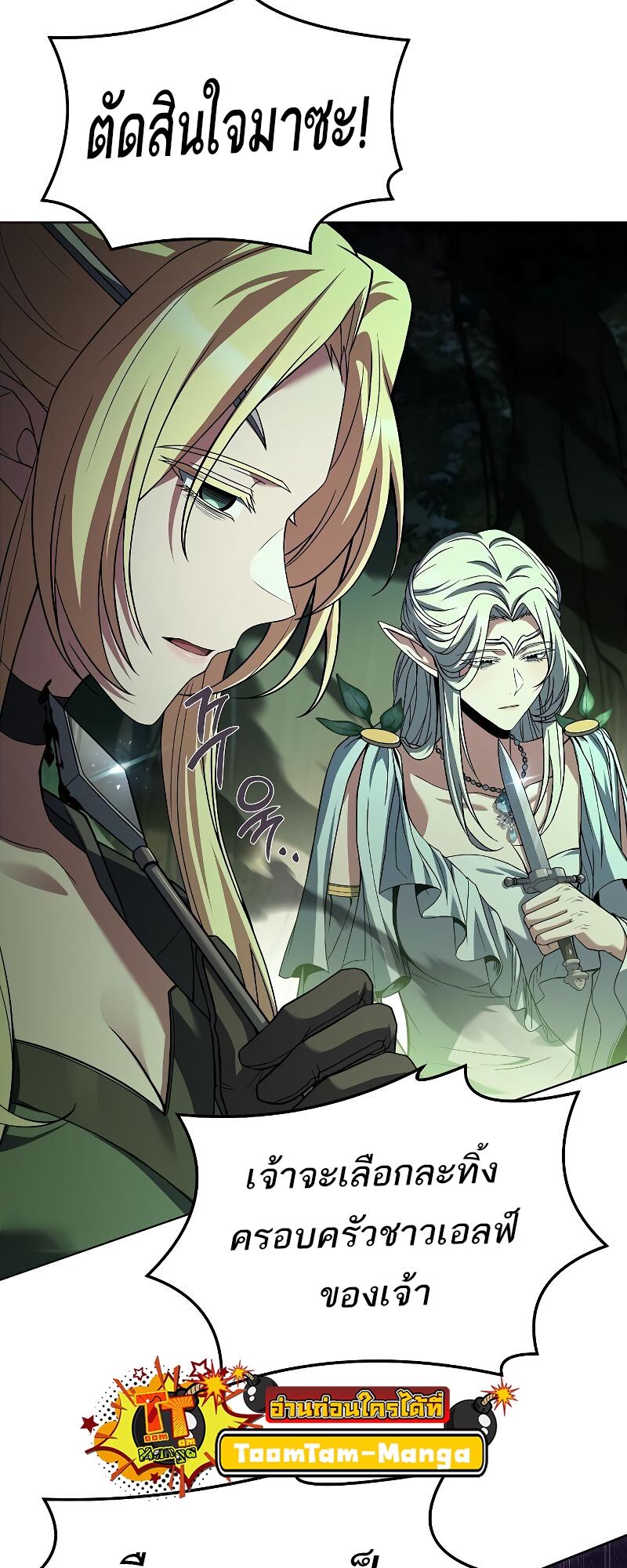 A Wizard’s Restaurant ตอนที่ 41 หน้า 47