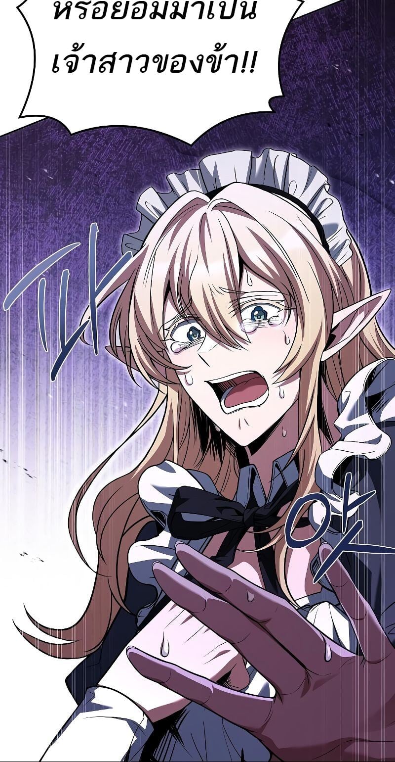 A Wizard’s Restaurant ตอนที่ 41 หน้า 48