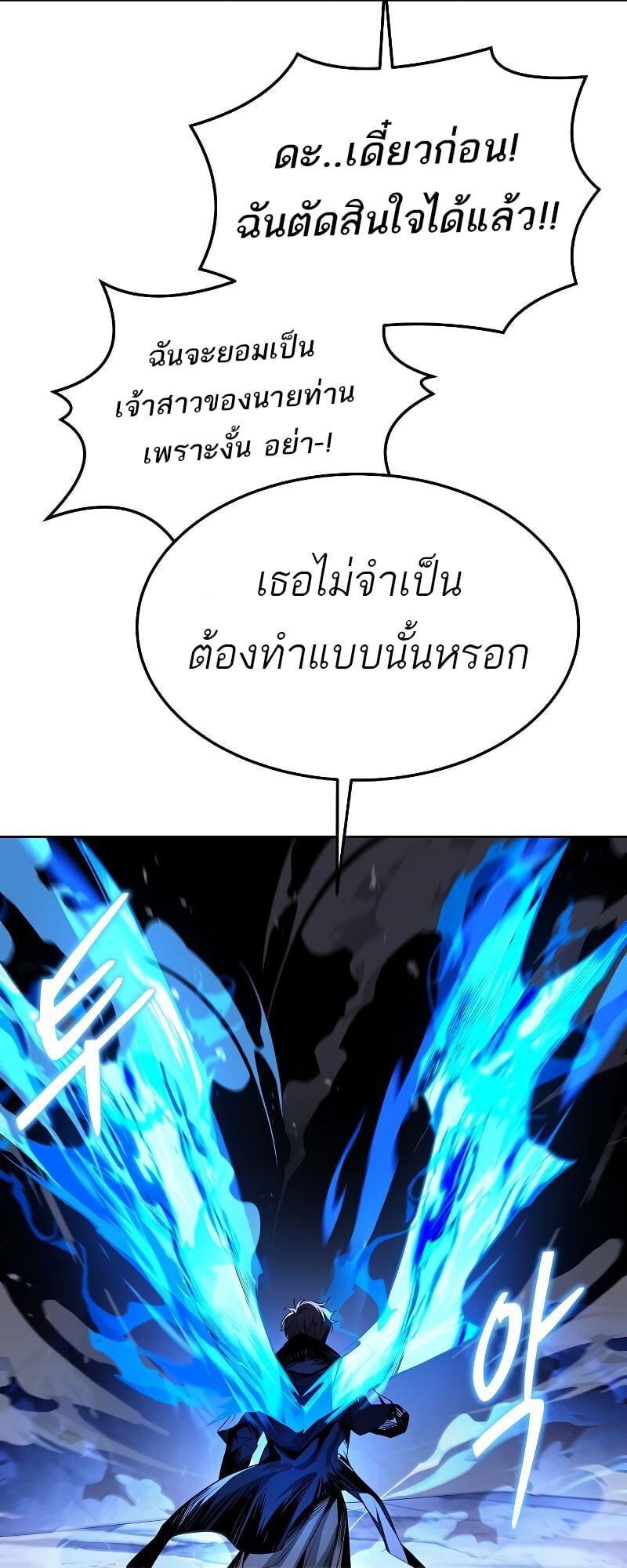 A Wizard’s Restaurant ตอนที่ 41 หน้า 49