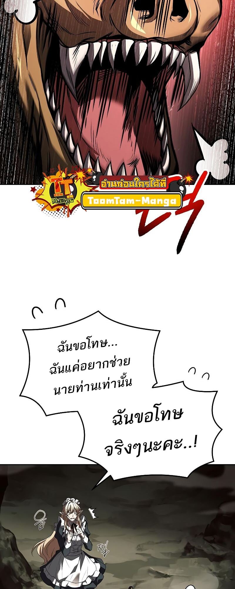 A Wizard’s Restaurant ตอนที่ 41 หน้า 5