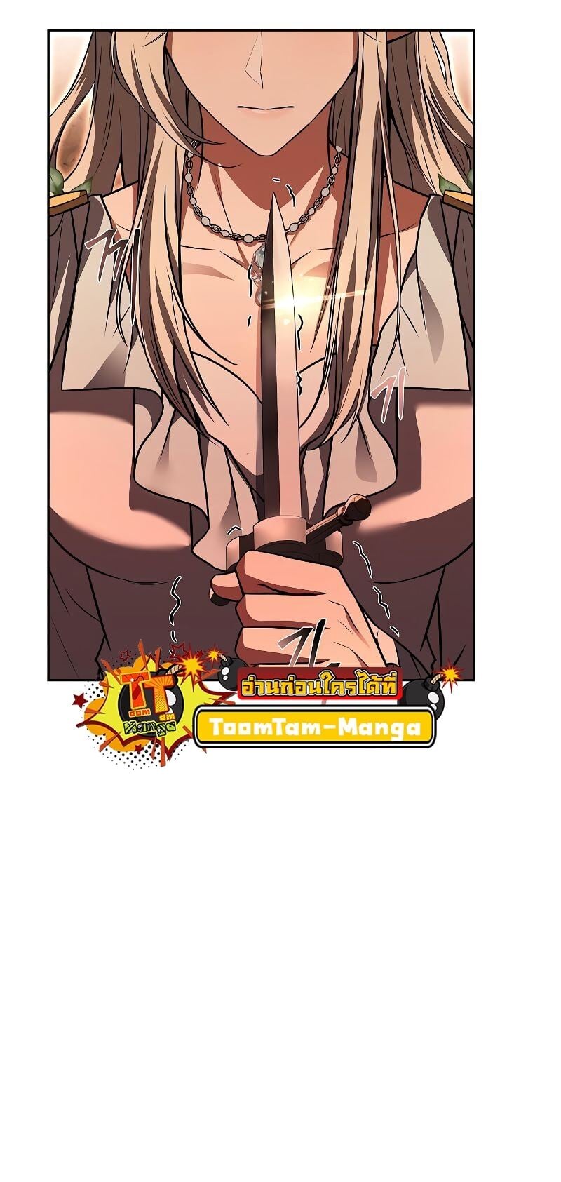 A Wizard’s Restaurant ตอนที่ 41 หน้า 54