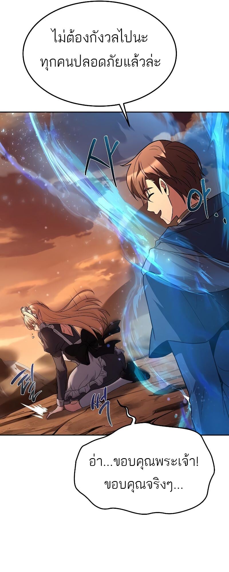 A Wizard’s Restaurant ตอนที่ 41 หน้า 55