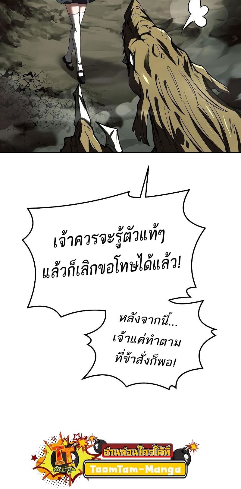 A Wizard’s Restaurant ตอนที่ 41 หน้า 6