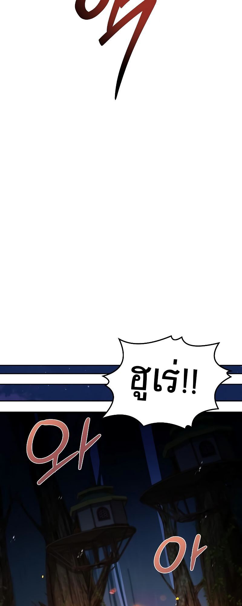 A Wizard’s Restaurant ตอนที่ 41 หน้า 62