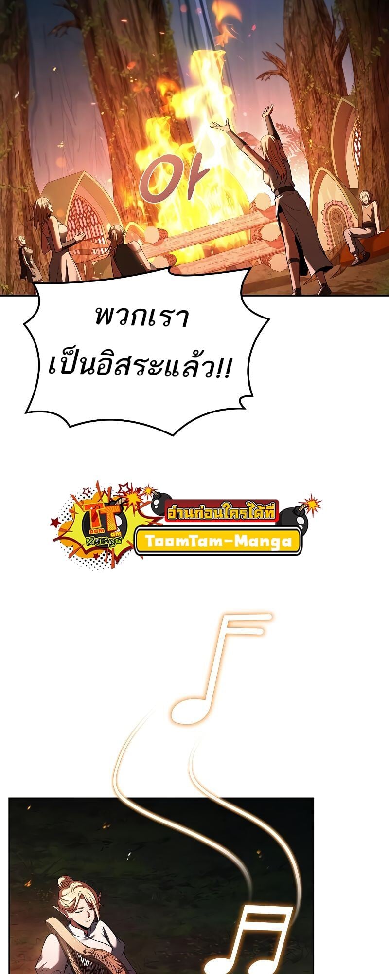 A Wizard’s Restaurant ตอนที่ 41 หน้า 63