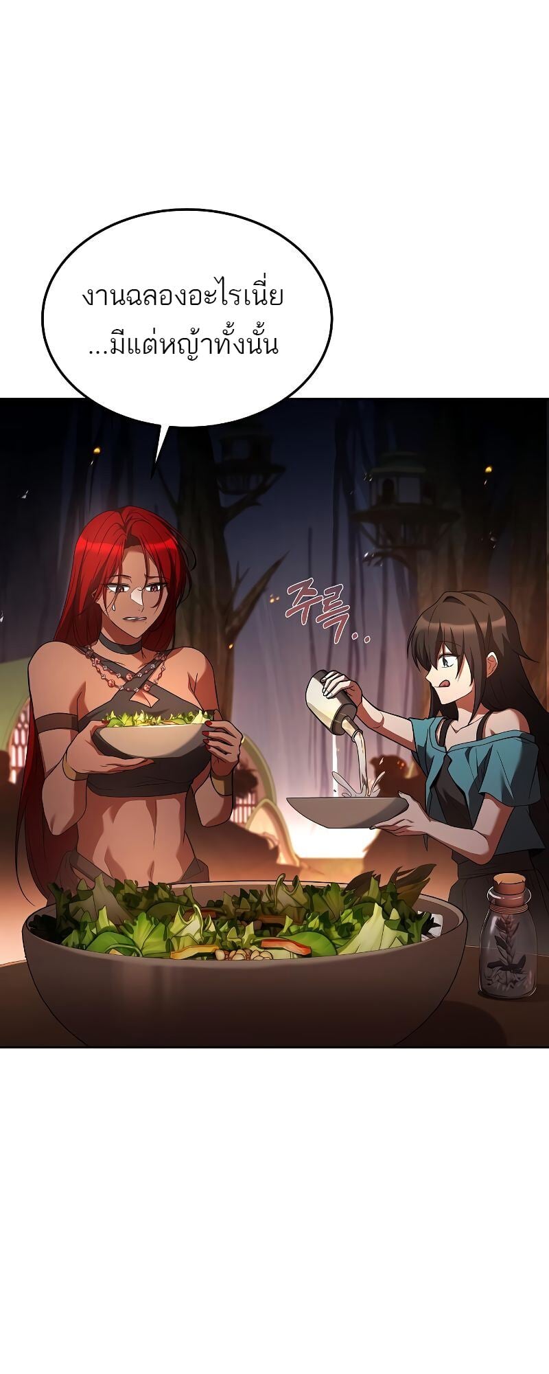 A Wizard’s Restaurant ตอนที่ 41 หน้า 66