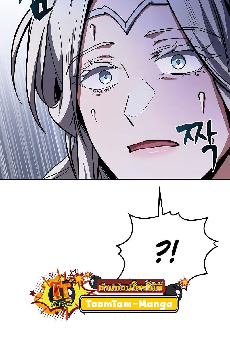 A Wizard’s Restaurant ตอนที่ 41 หน้า 72