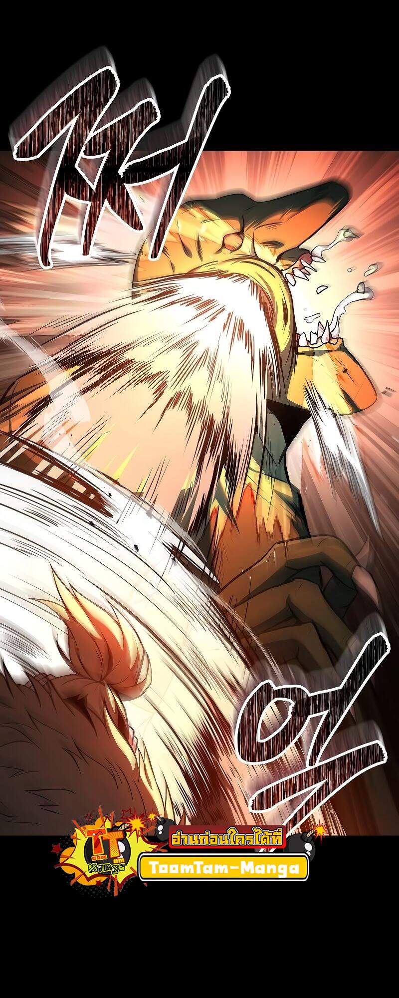 A Wizard’s Restaurant ตอนที่ 42 หน้า 13