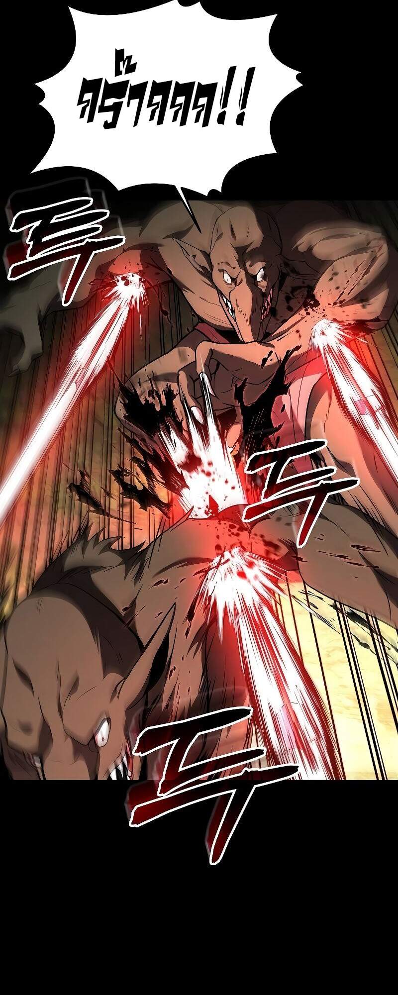 A Wizard’s Restaurant ตอนที่ 42 หน้า 15