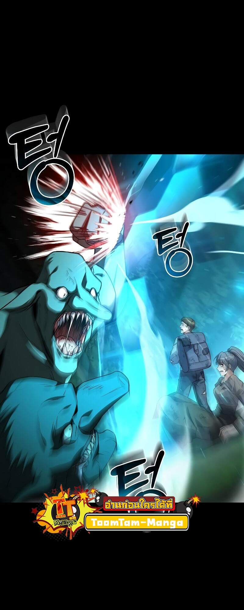 A Wizard’s Restaurant ตอนที่ 42 หน้า 16