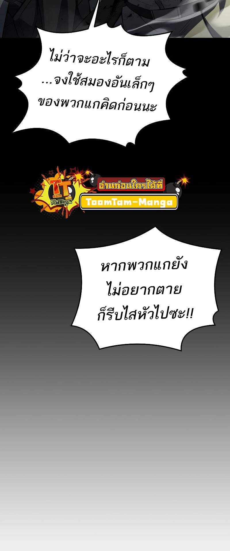 A Wizard’s Restaurant ตอนที่ 42 หน้า 21