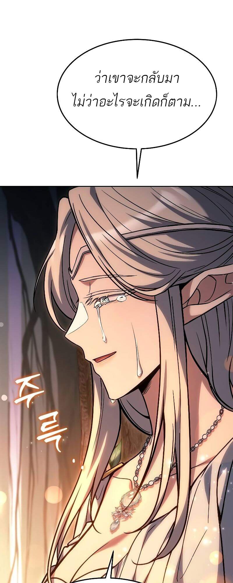 A Wizard’s Restaurant ตอนที่ 42 หน้า 30
