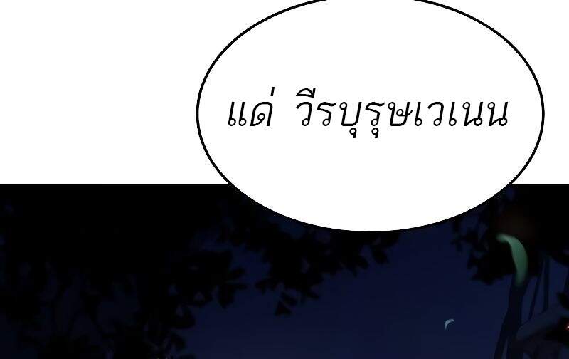 A Wizard’s Restaurant ตอนที่ 42 หน้า 35