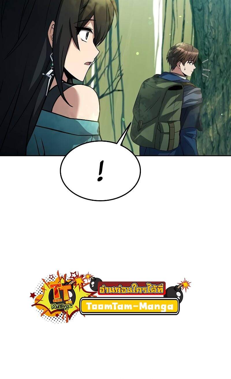 A Wizard’s Restaurant ตอนที่ 42 หน้า 42