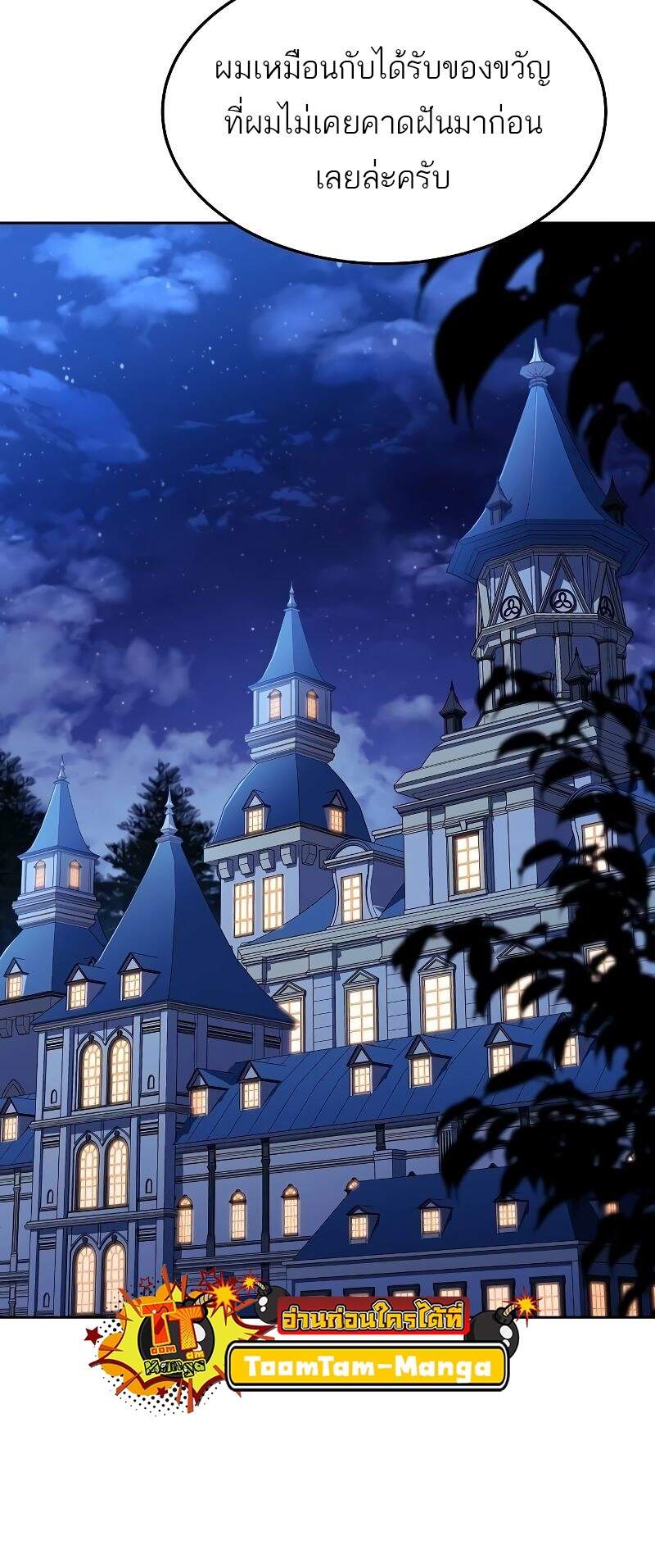 A Wizard’s Restaurant ตอนที่ 42 หน้า 49