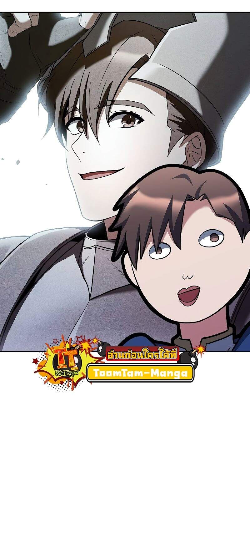 A Wizard’s Restaurant ตอนที่ 42 หน้า 56