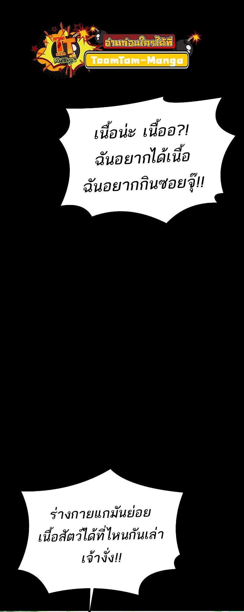 A Wizard’s Restaurant ตอนที่ 42 หน้า 6