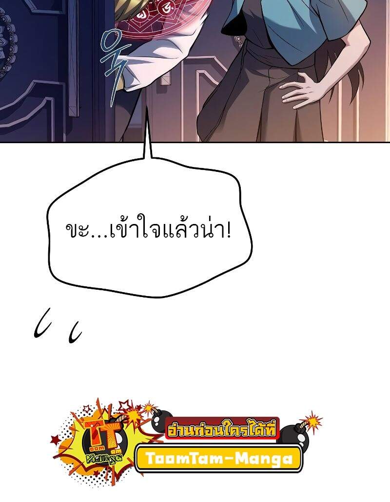 A Wizard’s Restaurant ตอนที่ 42 หน้า 63