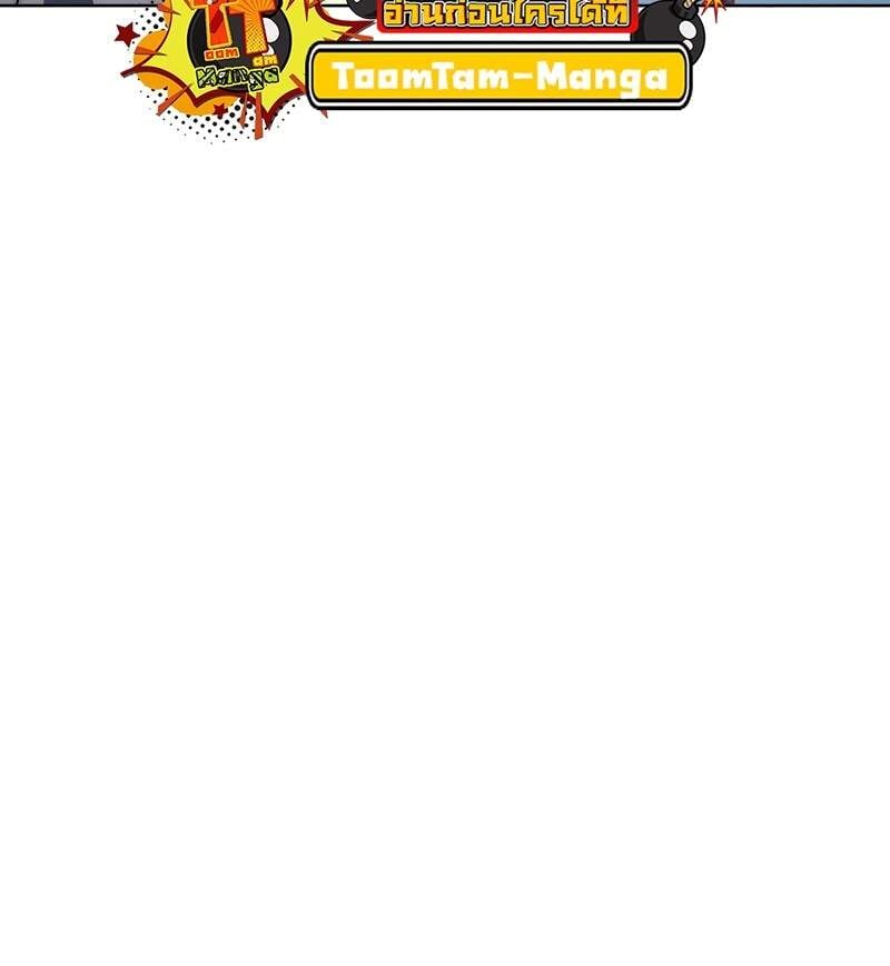 A Wizard’s Restaurant ตอนที่ 42 หน้า 77