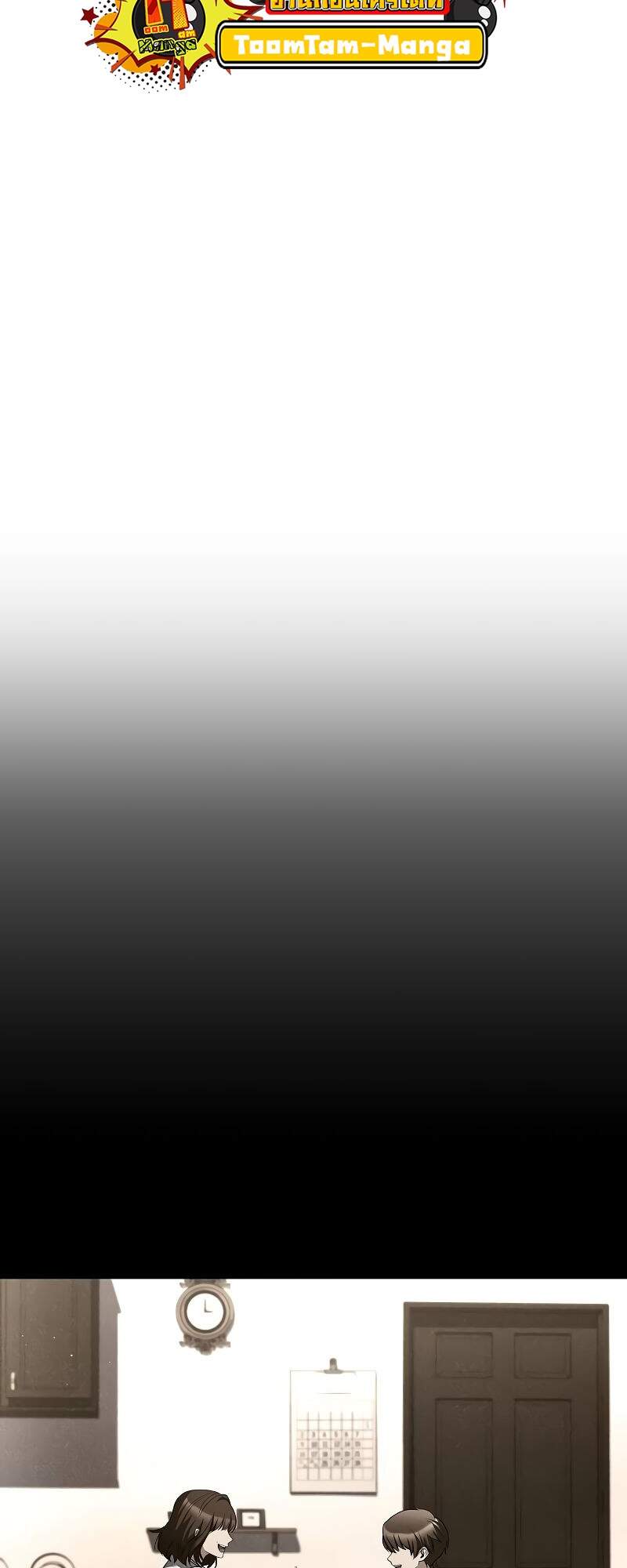 A Wizard’s Restaurant ตอนที่ 42 หน้า 80