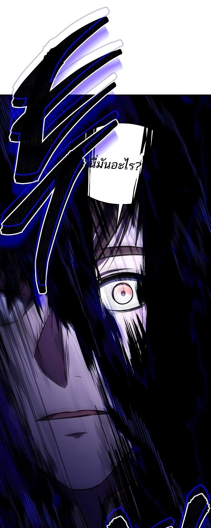 A Wizard’s Restaurant ตอนที่ 42 หน้า 92