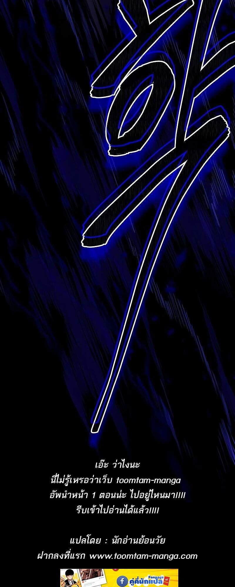 A Wizard’s Restaurant ตอนที่ 42 หน้า 93