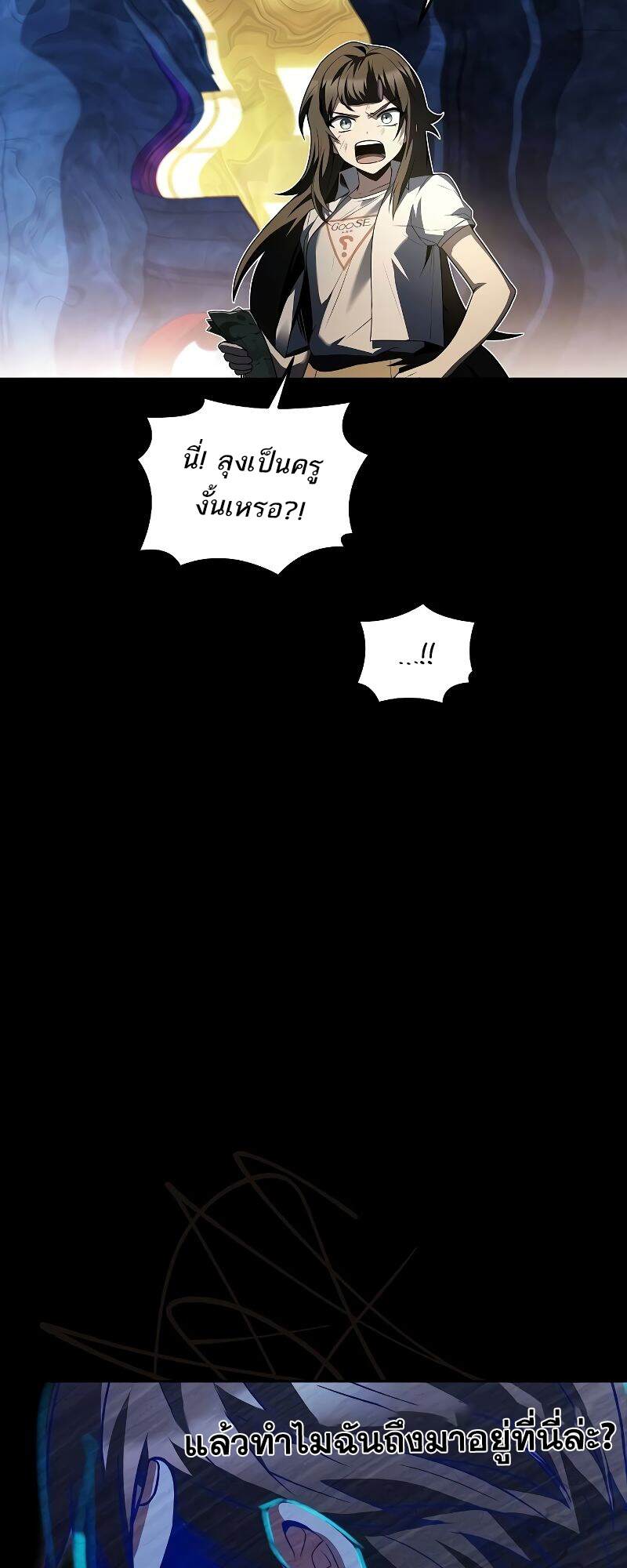 A Wizard’s Restaurant ตอนที่ 43 หน้า 13