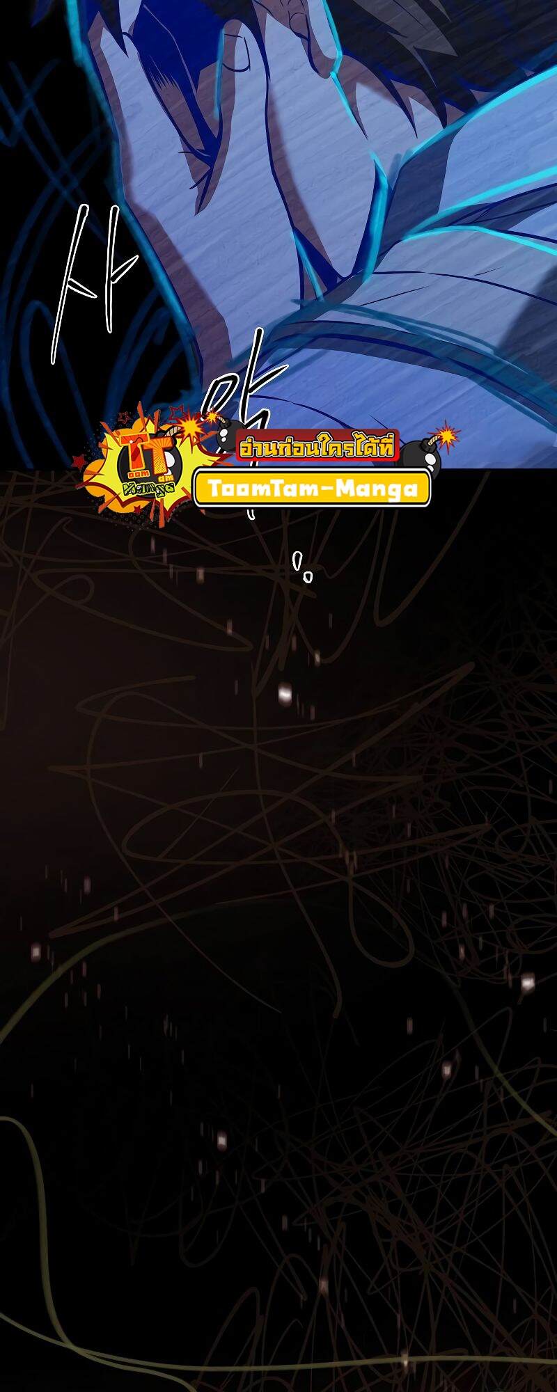 A Wizard’s Restaurant ตอนที่ 43 หน้า 14