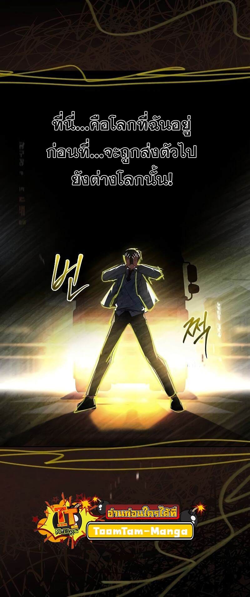 A Wizard’s Restaurant ตอนที่ 43 หน้า 15