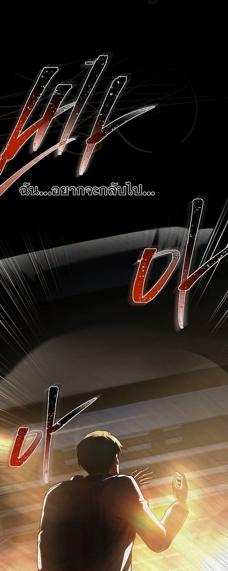 A Wizard’s Restaurant ตอนที่ 43 หน้า 17