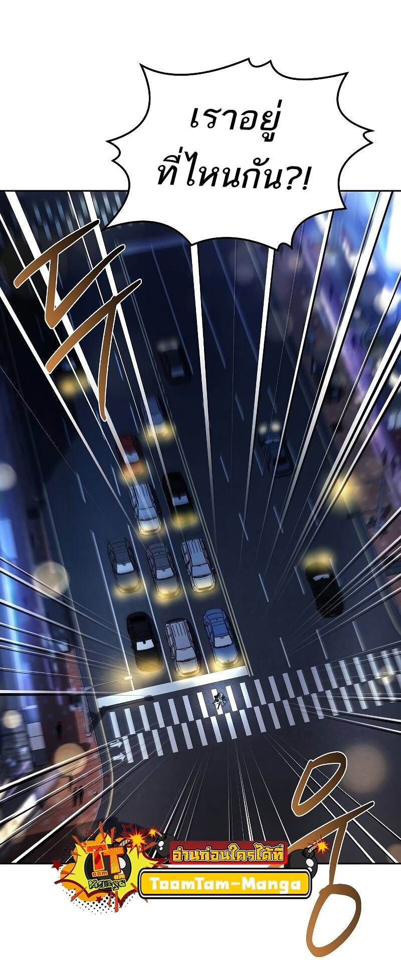 A Wizard’s Restaurant ตอนที่ 43 หน้า 22