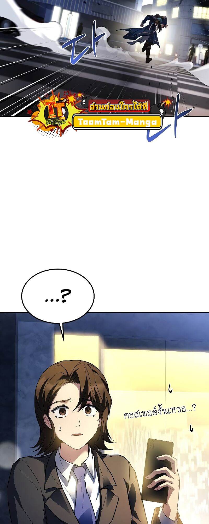 A Wizard’s Restaurant ตอนที่ 43 หน้า 27