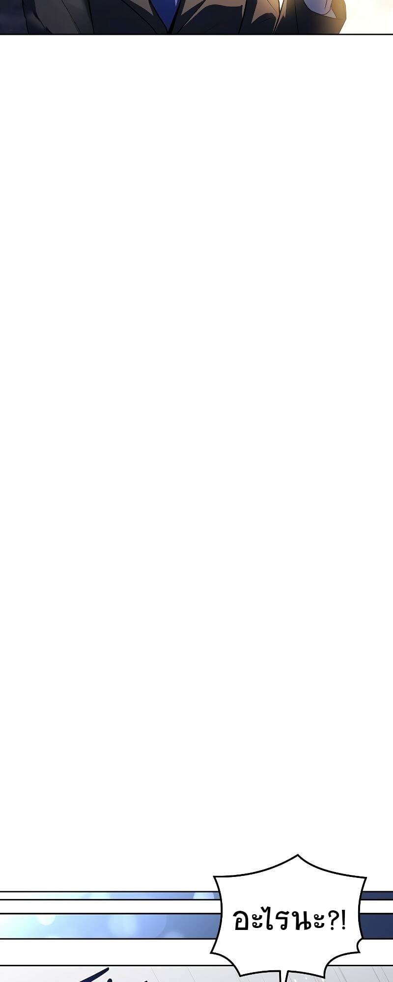 A Wizard’s Restaurant ตอนที่ 43 หน้า 28