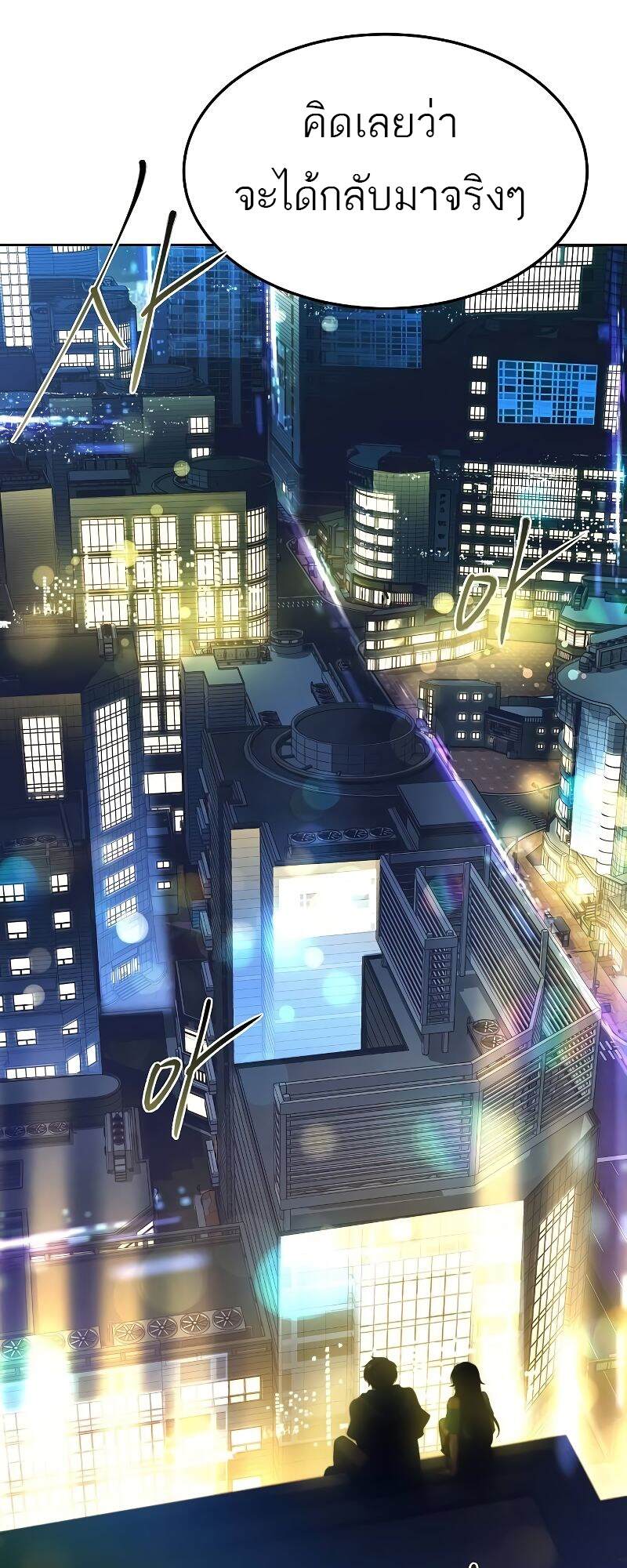 A Wizard’s Restaurant ตอนที่ 43 หน้า 32