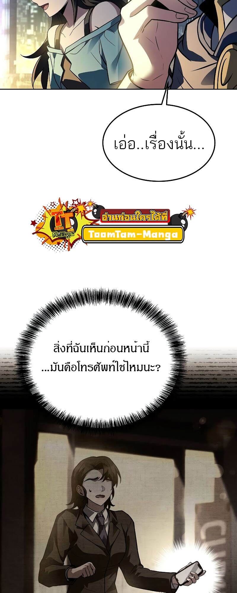 A Wizard’s Restaurant ตอนที่ 43 หน้า 34