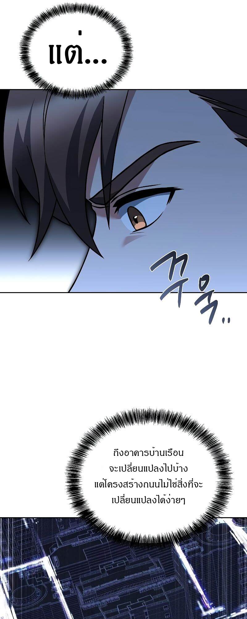 A Wizard’s Restaurant ตอนที่ 43 หน้า 37