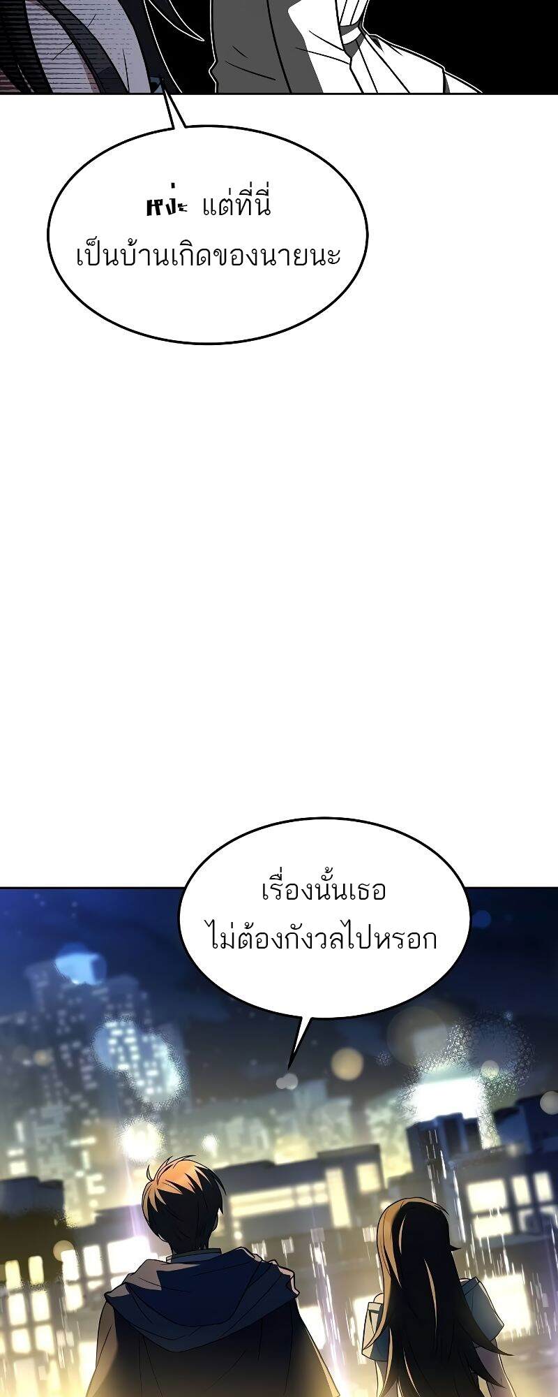 A Wizard’s Restaurant ตอนที่ 43 หน้า 40