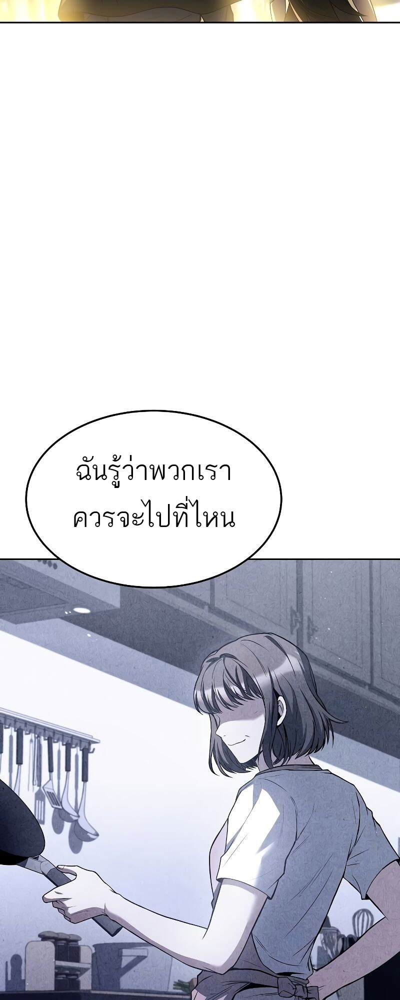 A Wizard’s Restaurant ตอนที่ 43 หน้า 41