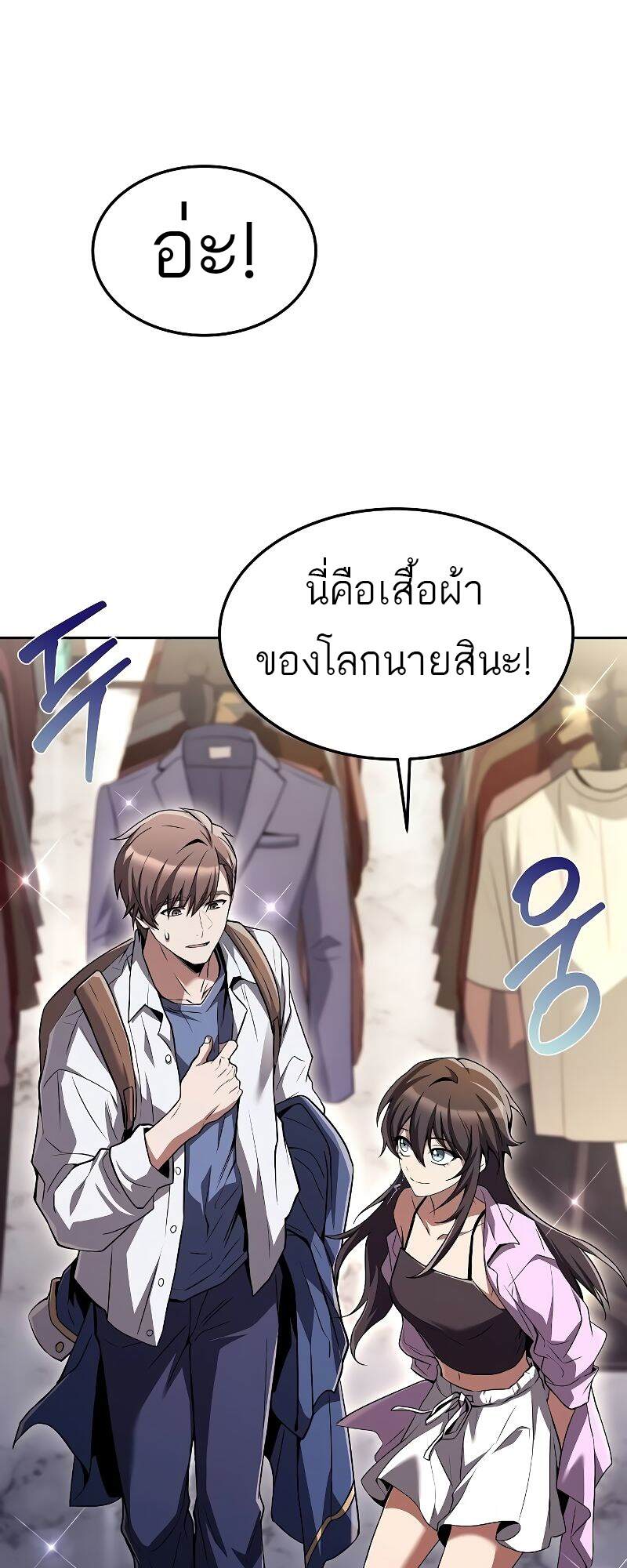 A Wizard’s Restaurant ตอนที่ 43 หน้า 51