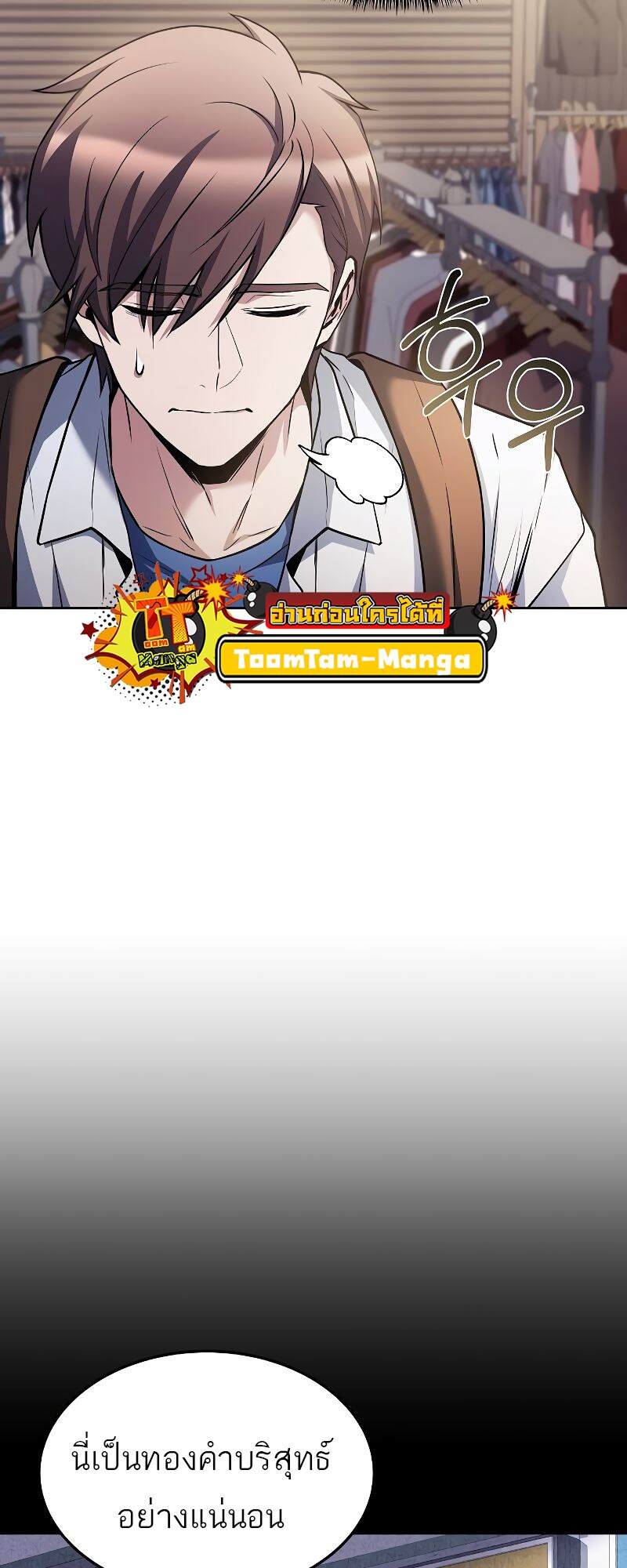 A Wizard’s Restaurant ตอนที่ 43 หน้า 53