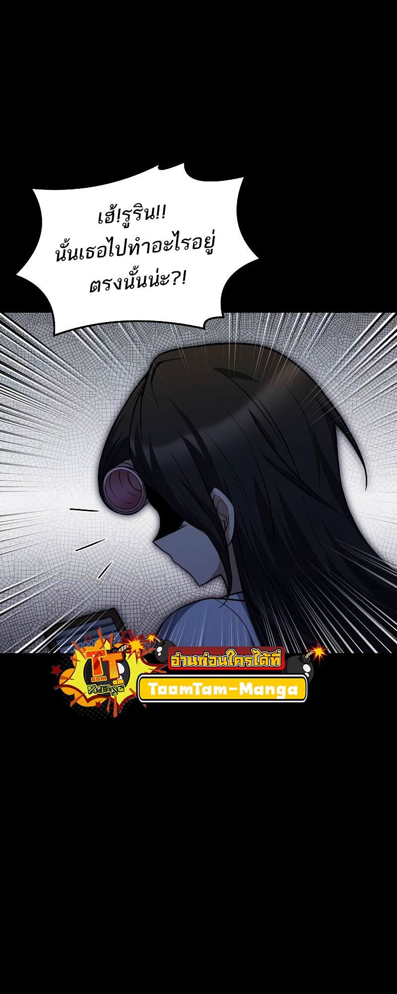 A Wizard’s Restaurant ตอนที่ 43 หน้า 7