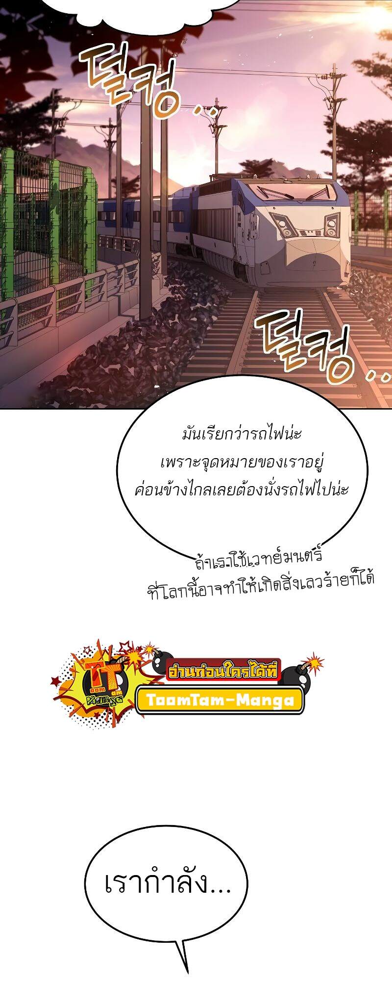 A Wizard’s Restaurant ตอนที่ 43 หน้า 84