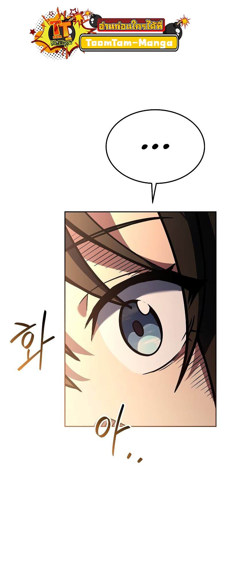 A Wizard’s Restaurant ตอนที่ 43 หน้า 88