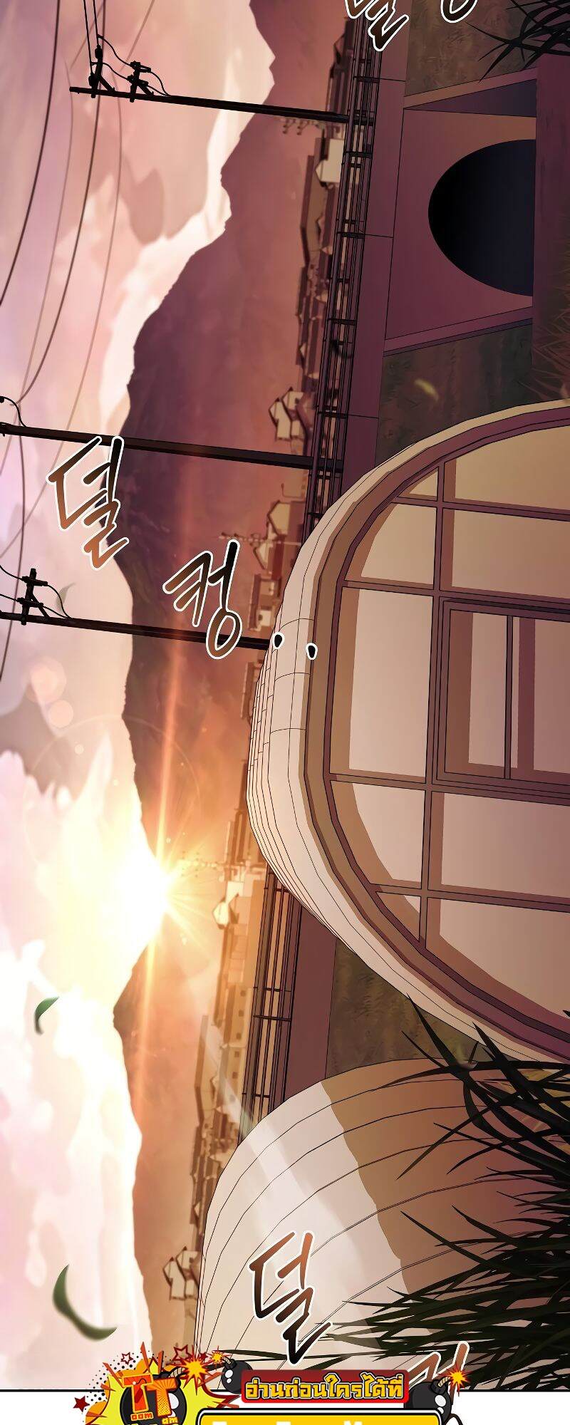 A Wizard’s Restaurant ตอนที่ 43 หน้า 90